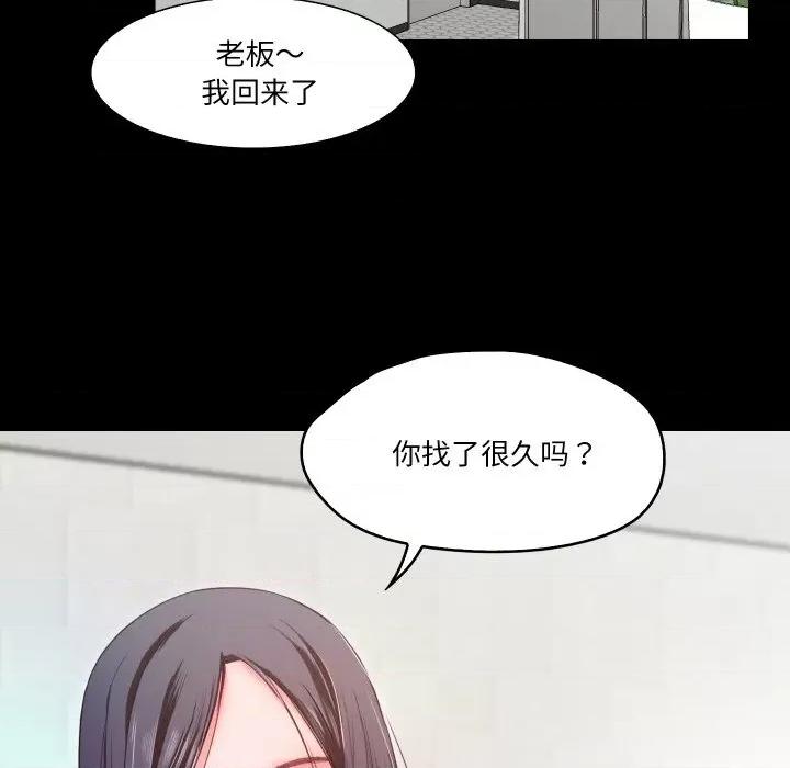 甜蜜的假期 甜蜜的假期-甜蜜的假期 第14话 第73页