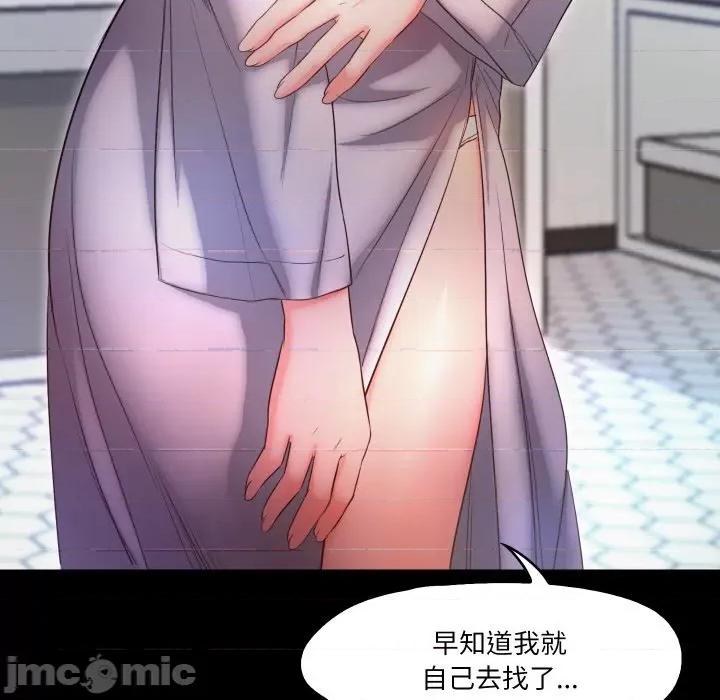 甜蜜的假期 甜蜜的假期-甜蜜的假期 第14话 第75页