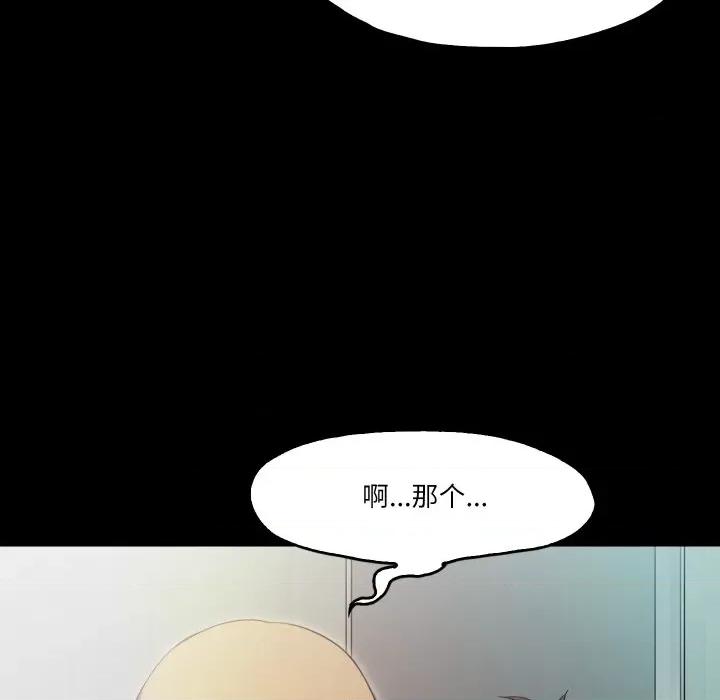 甜蜜的假期 甜蜜的假期-甜蜜的假期 第14话 第76页