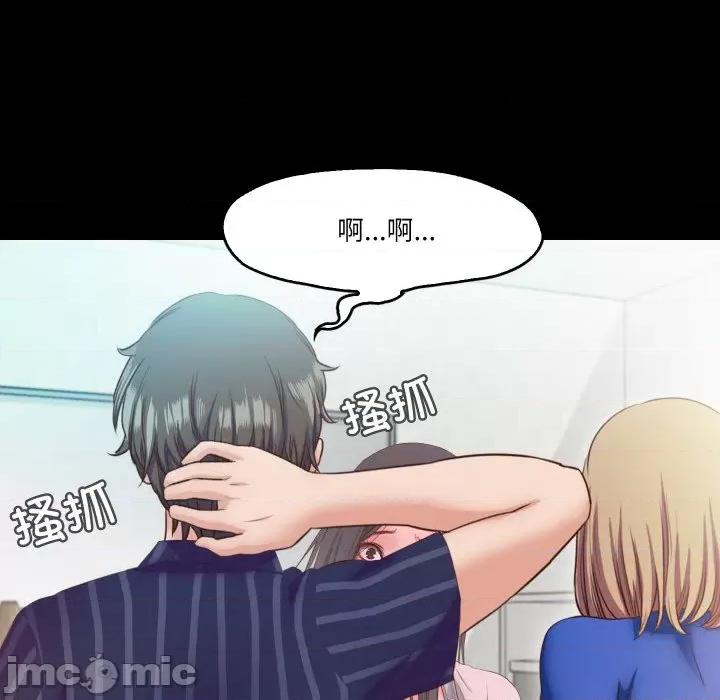 甜蜜的假期 甜蜜的假期-甜蜜的假期 第14话 第80页
