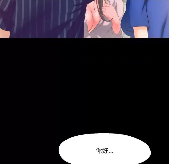 甜蜜的假期 甜蜜的假期-甜蜜的假期 第14话 第81页
