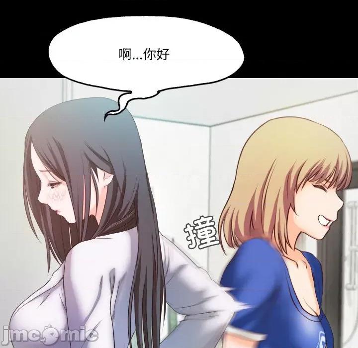 甜蜜的假期 甜蜜的假期-甜蜜的假期 第14话 第85页