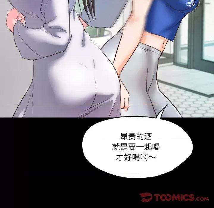 甜蜜的假期 甜蜜的假期-甜蜜的假期 第14话 第86页