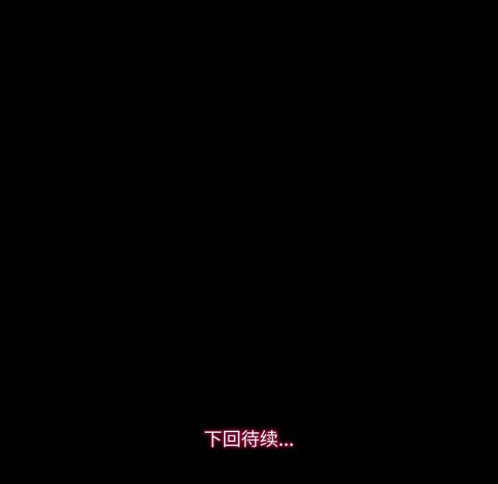 甜蜜的假期 甜蜜的假期-甜蜜的假期 第14话 第87页