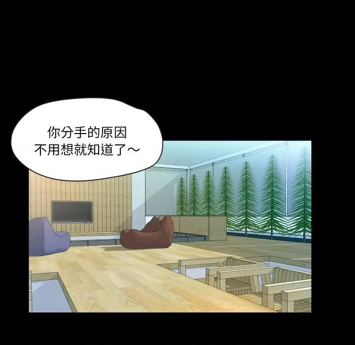 甜蜜的假期 甜蜜的假期-甜蜜的假期 第15话 第32页