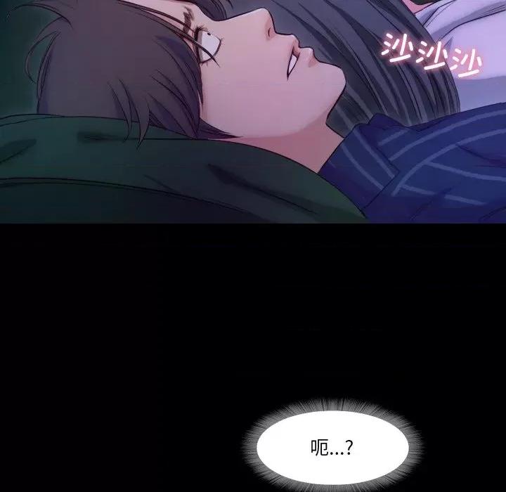 甜蜜的假期 甜蜜的假期-甜蜜的假期 第15话 第77页