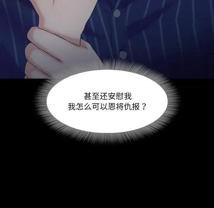 甜蜜的假期 甜蜜的假期-甜蜜的假期 第15话 第96页