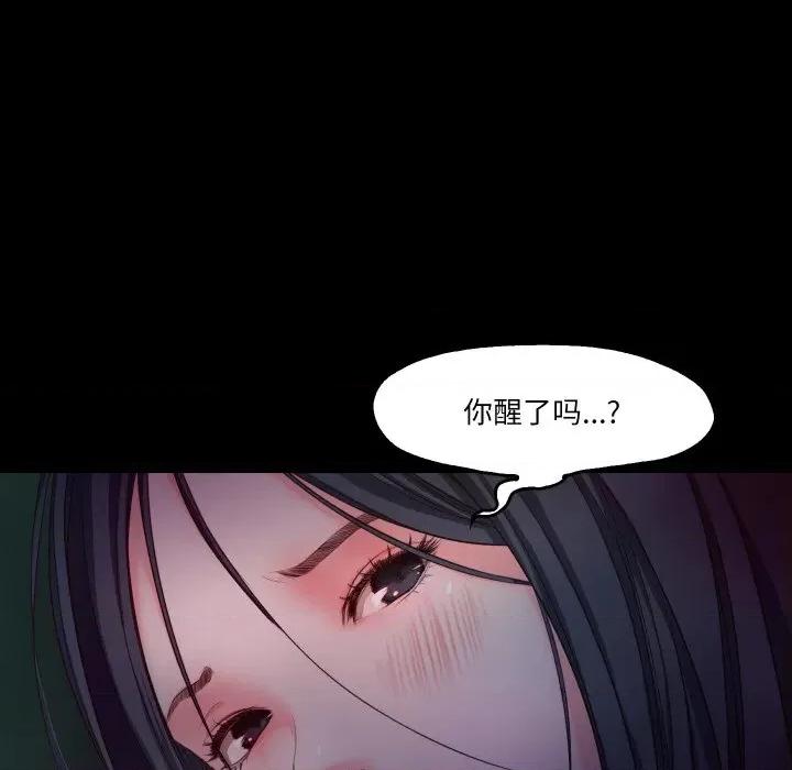甜蜜的假期 甜蜜的假期-甜蜜的假期 第15话 第101页