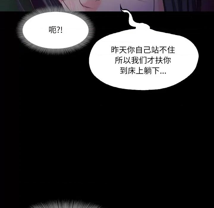 甜蜜的假期 甜蜜的假期-甜蜜的假期 第15话 第102页