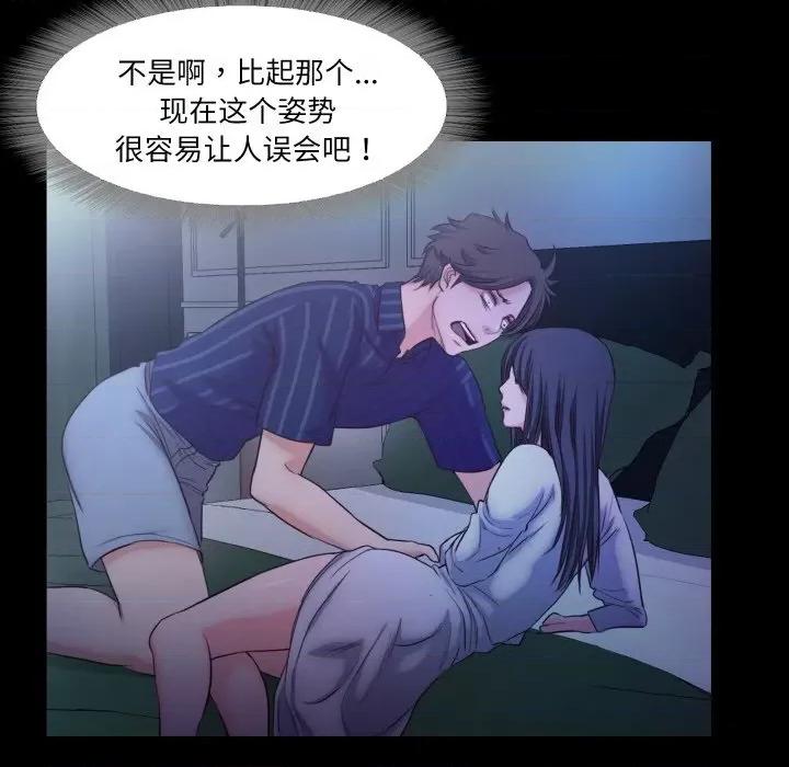 甜蜜的假期 甜蜜的假期-甜蜜的假期 第15话 第103页
