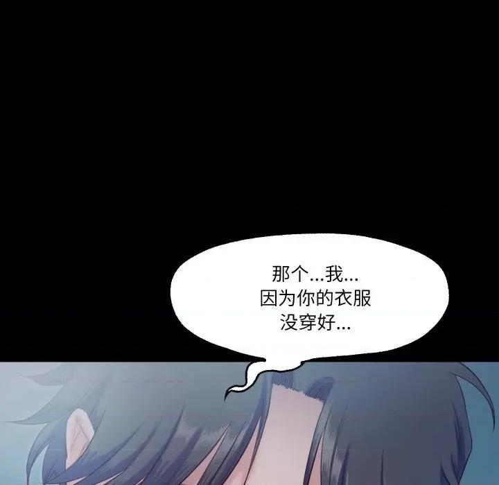 甜蜜的假期 甜蜜的假期-甜蜜的假期 第15话 第104页