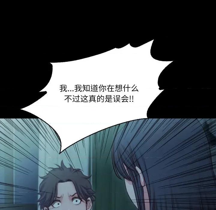 甜蜜的假期 甜蜜的假期-甜蜜的假期 第15话 第106页