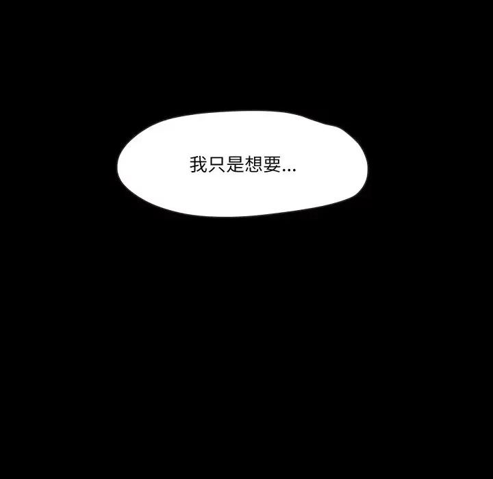 甜蜜的假期 甜蜜的假期-甜蜜的假期 第15话 第109页