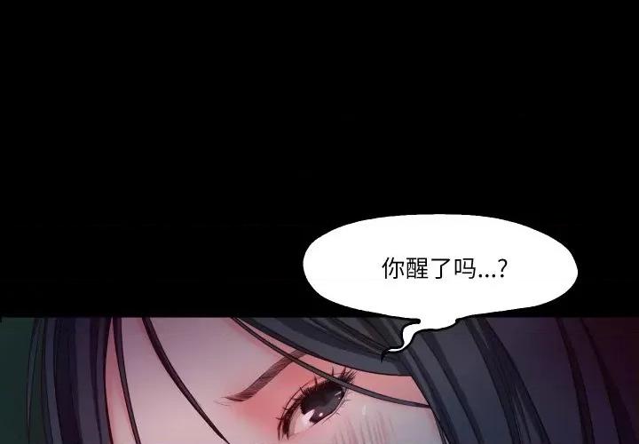 甜蜜的假期 甜蜜的假期-甜蜜的假期 第16话 第1页