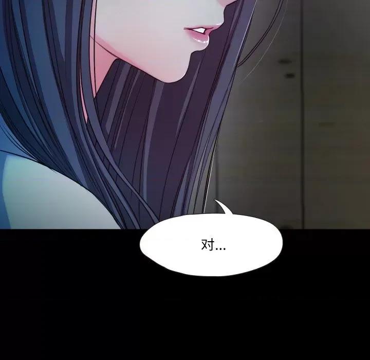 甜蜜的假期 甜蜜的假期-甜蜜的假期 第16话 第32页