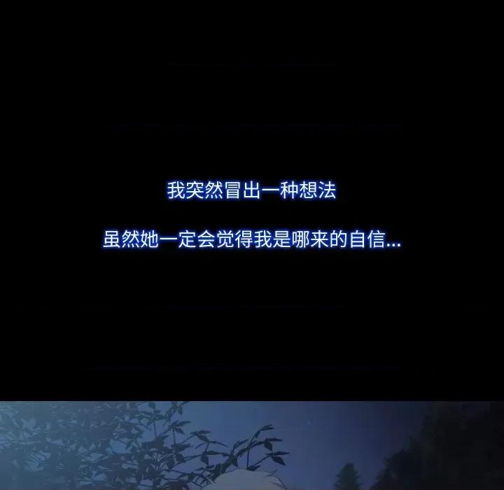 甜蜜的假期 甜蜜的假期-甜蜜的假期 第16话 第33页