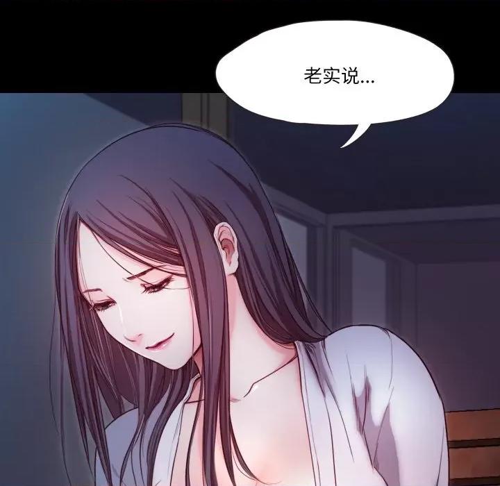 甜蜜的假期 甜蜜的假期-甜蜜的假期 第16话 第36页