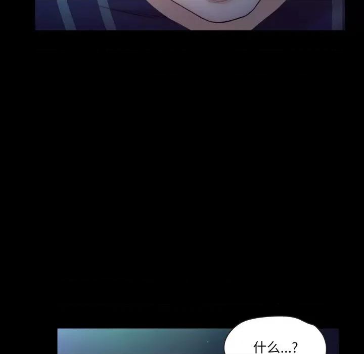 甜蜜的假期 甜蜜的假期-甜蜜的假期 第16话 第41页