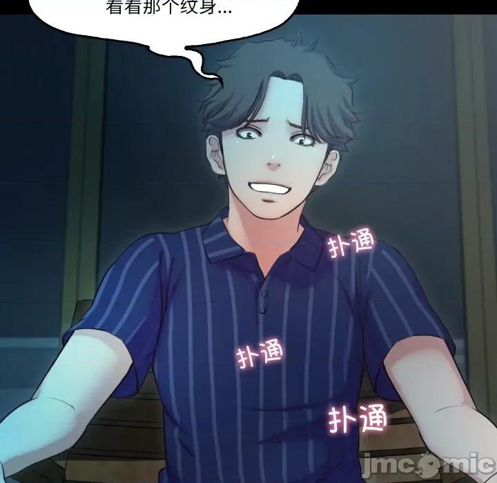 甜蜜的假期 甜蜜的假期-甜蜜的假期 第16话 第45页