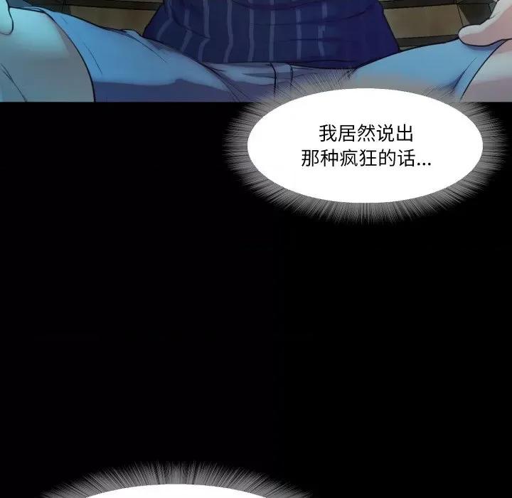 甜蜜的假期 甜蜜的假期-甜蜜的假期 第16话 第46页