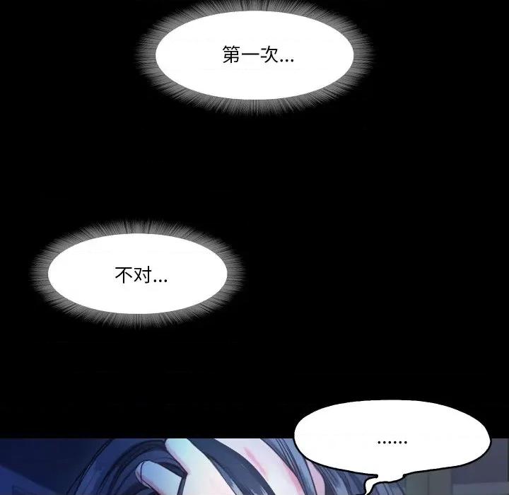 甜蜜的假期 甜蜜的假期-甜蜜的假期 第16话 第48页