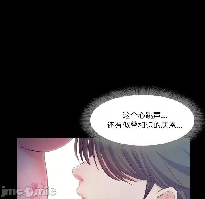 甜蜜的假期 甜蜜的假期-甜蜜的假期 第16话 第60页