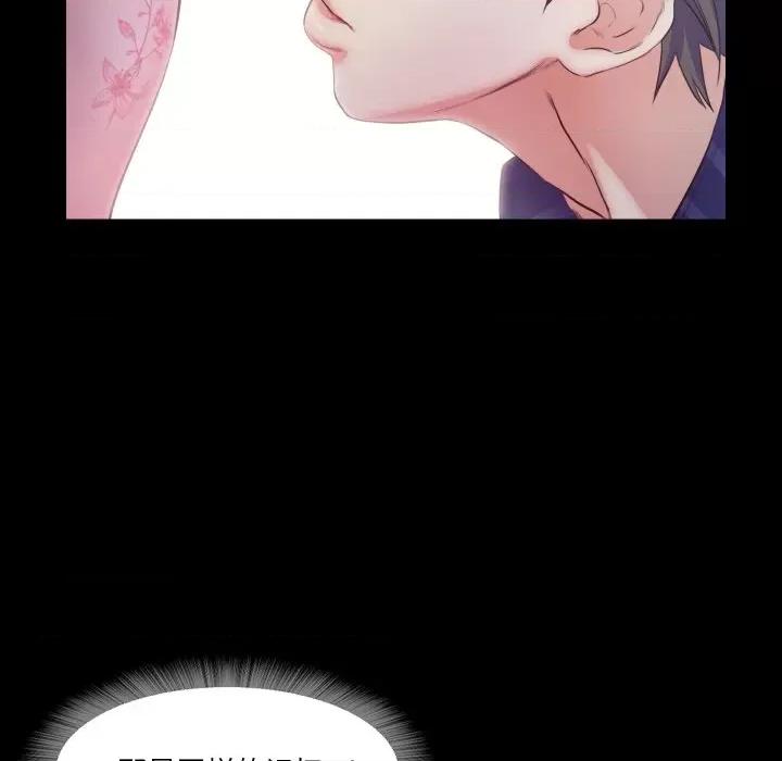 甜蜜的假期 甜蜜的假期-甜蜜的假期 第16话 第61页