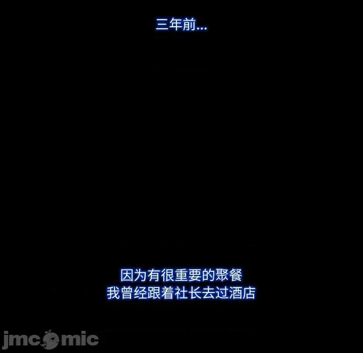 甜蜜的假期 甜蜜的假期-甜蜜的假期 第16话 第65页