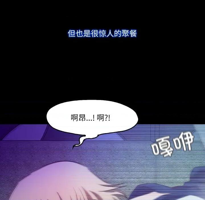甜蜜的假期 甜蜜的假期-甜蜜的假期 第16话 第71页