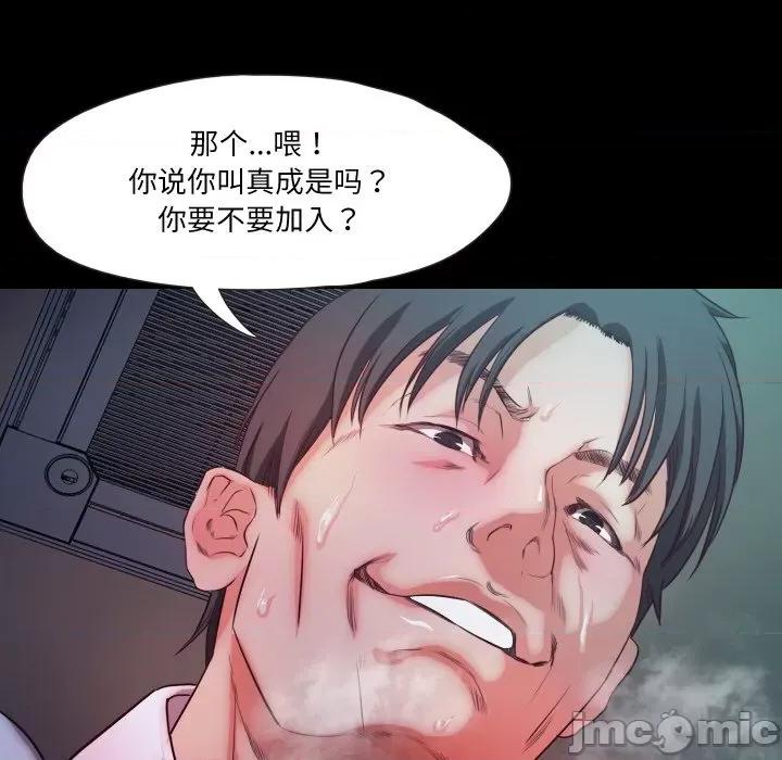 甜蜜的假期 甜蜜的假期-甜蜜的假期 第16话 第75页