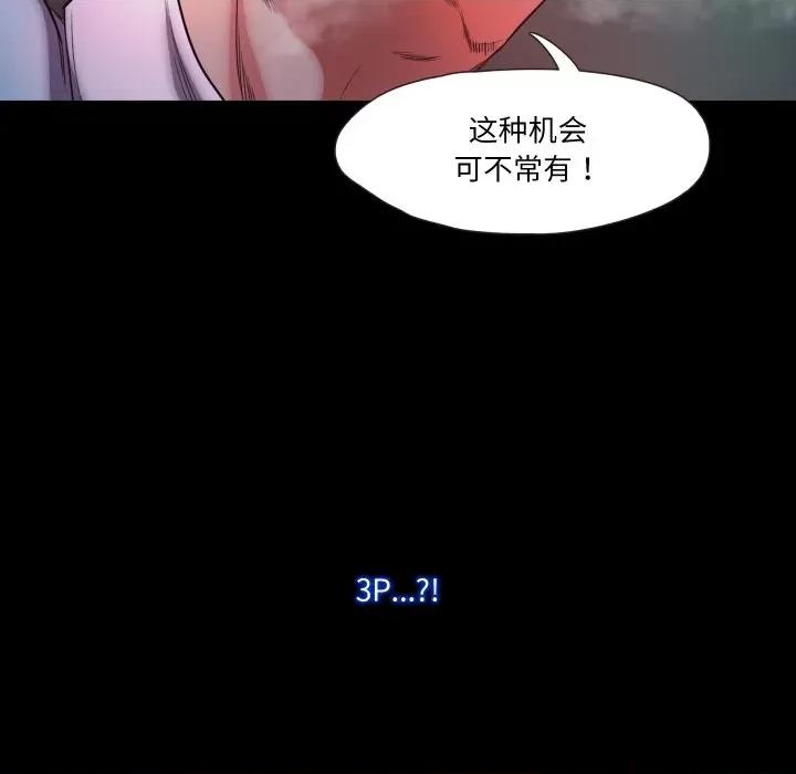 甜蜜的假期 甜蜜的假期-甜蜜的假期 第16话 第76页