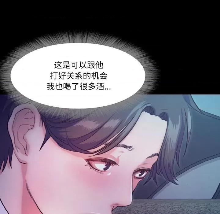 甜蜜的假期 甜蜜的假期-甜蜜的假期 第16话 第77页