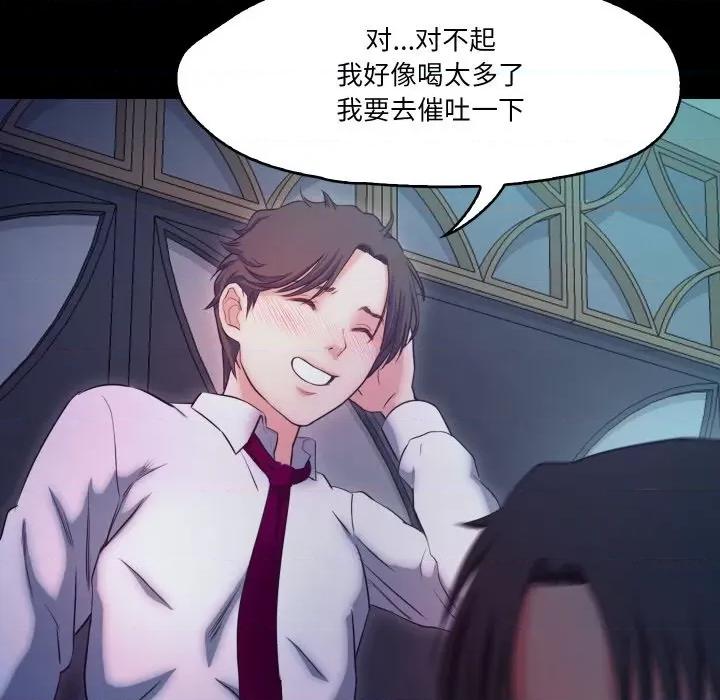 甜蜜的假期 甜蜜的假期-甜蜜的假期 第16话 第79页
