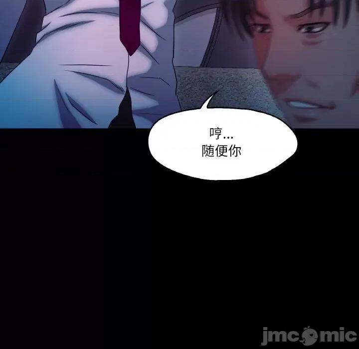 甜蜜的假期 甜蜜的假期-甜蜜的假期 第16话 第80页
