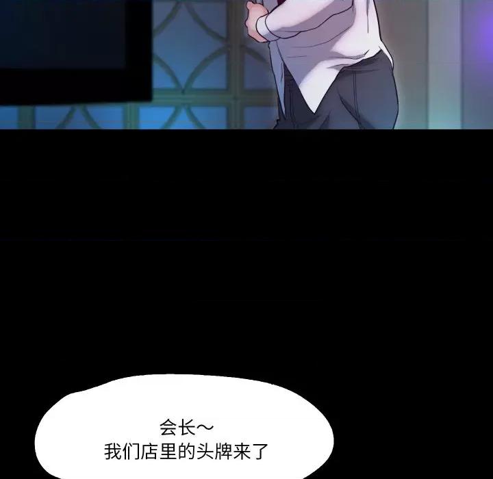 甜蜜的假期 甜蜜的假期-甜蜜的假期 第16话 第82页