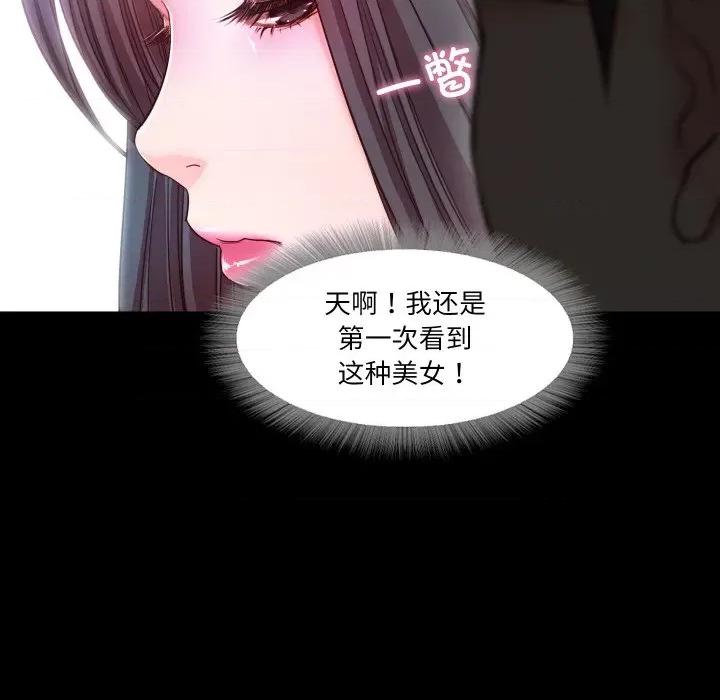 甜蜜的假期 甜蜜的假期-甜蜜的假期 第16话 第87页