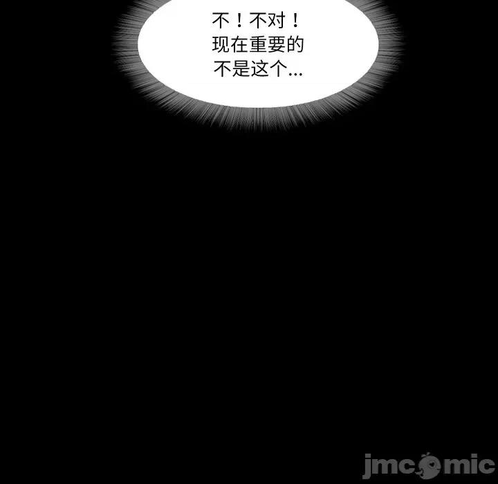 甜蜜的假期 甜蜜的假期-甜蜜的假期 第16话 第90页