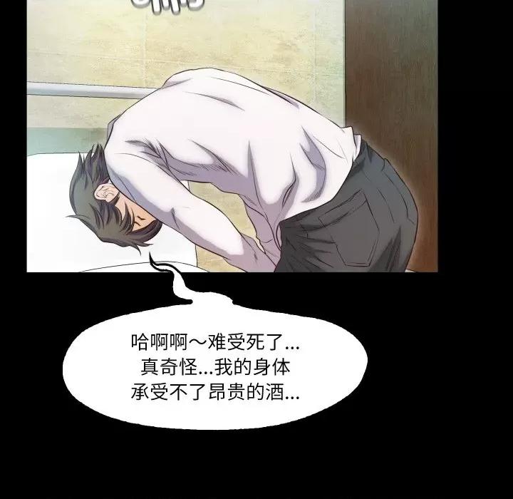 甜蜜的假期 甜蜜的假期-甜蜜的假期 第16话 第93页