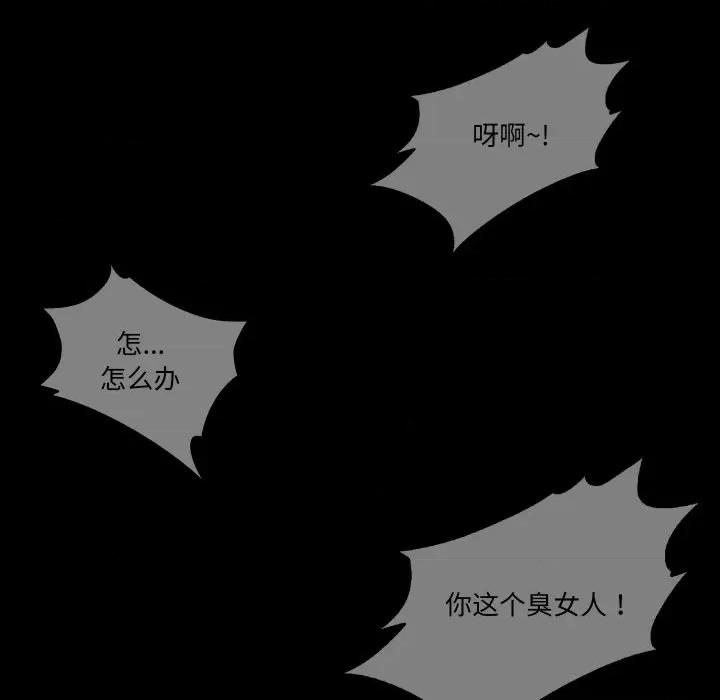 甜蜜的假期 甜蜜的假期-甜蜜的假期 第16话 第97页