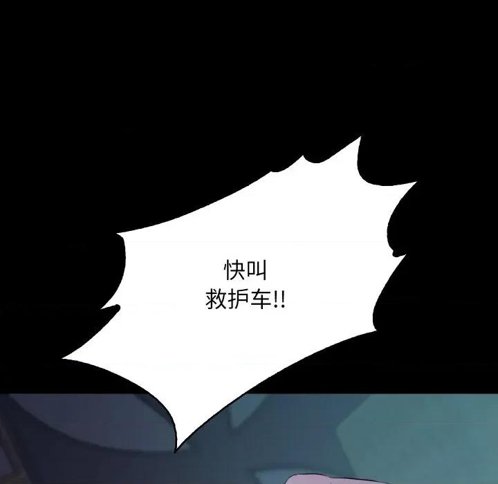 甜蜜的假期 甜蜜的假期-甜蜜的假期 第16话 第103页