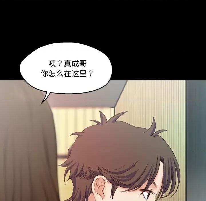 甜蜜的假期 甜蜜的假期-甜蜜的假期 第17话 第96页