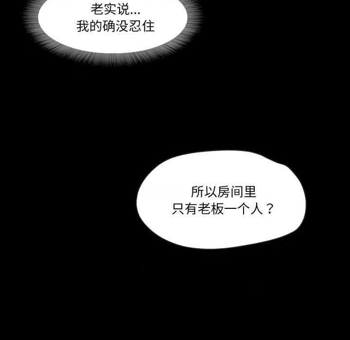 甜蜜的假期 甜蜜的假期-甜蜜的假期 第17话 第102页