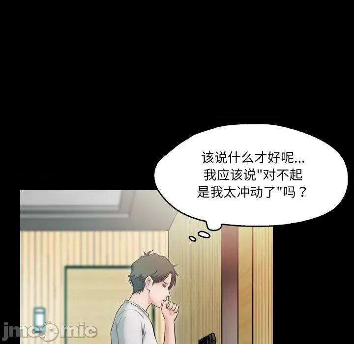 甜蜜的假期 甜蜜的假期-甜蜜的假期 第18话 第5页