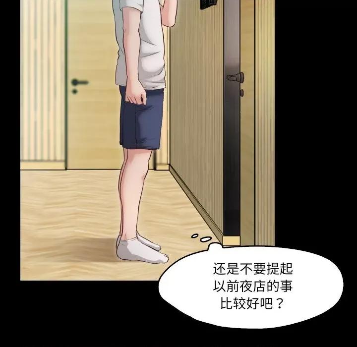 甜蜜的假期 甜蜜的假期-甜蜜的假期 第18话 第6页