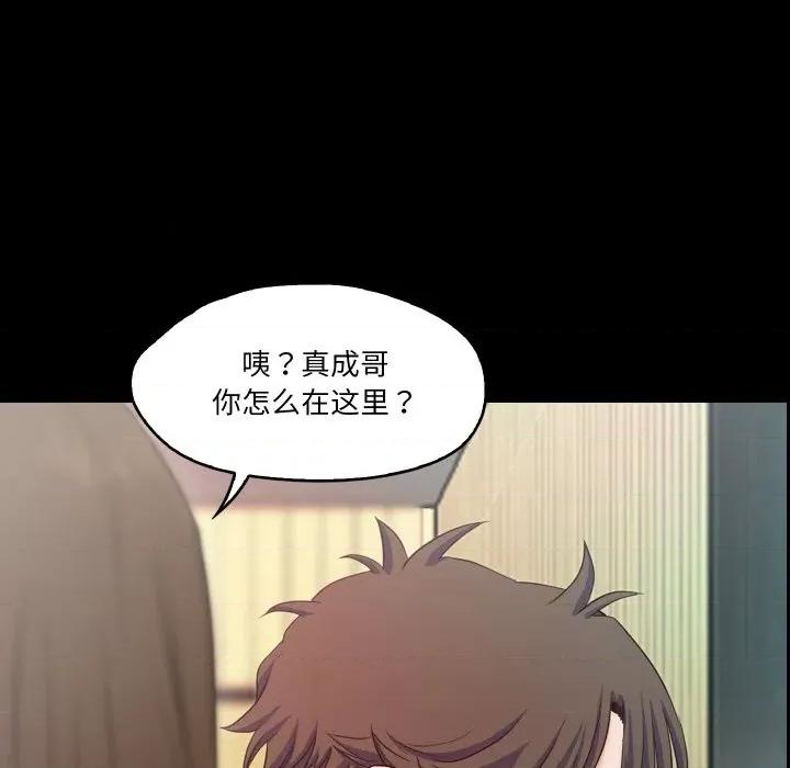 甜蜜的假期 甜蜜的假期-甜蜜的假期 第18话 第7页