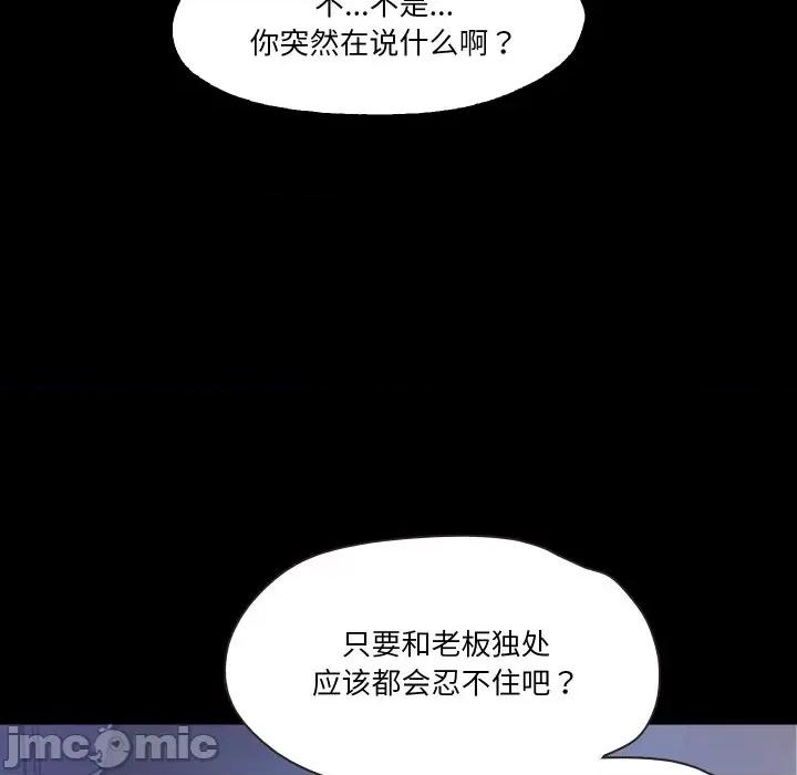 甜蜜的假期 甜蜜的假期-甜蜜的假期 第18话 第10页