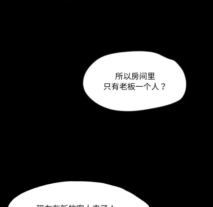 甜蜜的假期 甜蜜的假期-甜蜜的假期 第18话 第13页