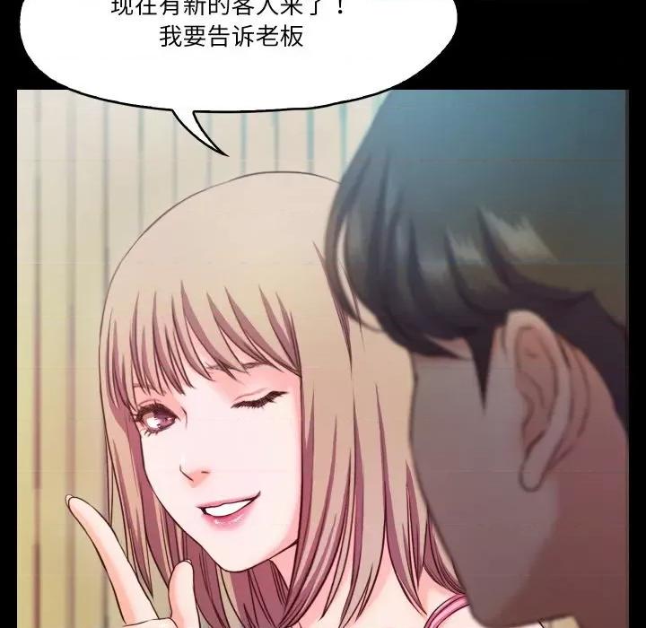 甜蜜的假期 甜蜜的假期-甜蜜的假期 第18话 第14页