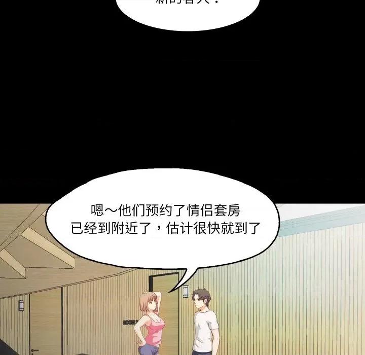 甜蜜的假期 甜蜜的假期-甜蜜的假期 第18话 第16页