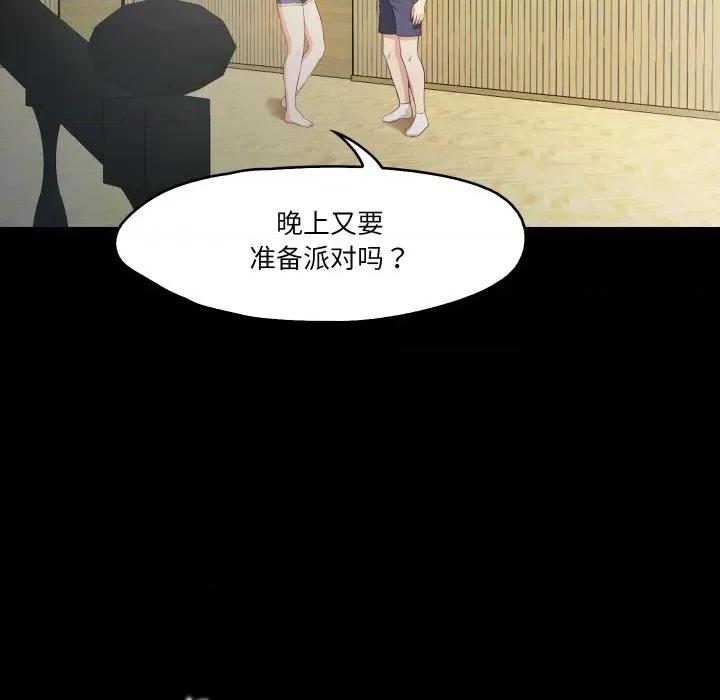 甜蜜的假期 甜蜜的假期-甜蜜的假期 第18话 第17页